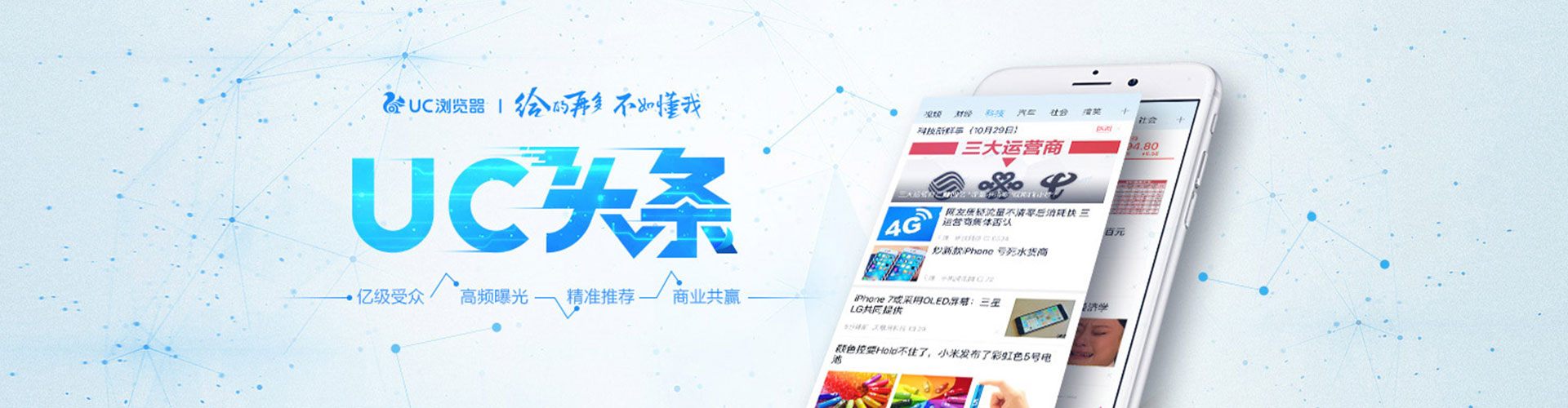 图们竞价开户推广